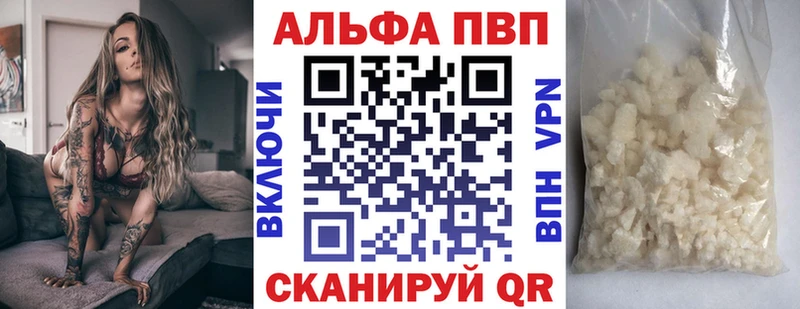 Альфа ПВП мука  Луза 
