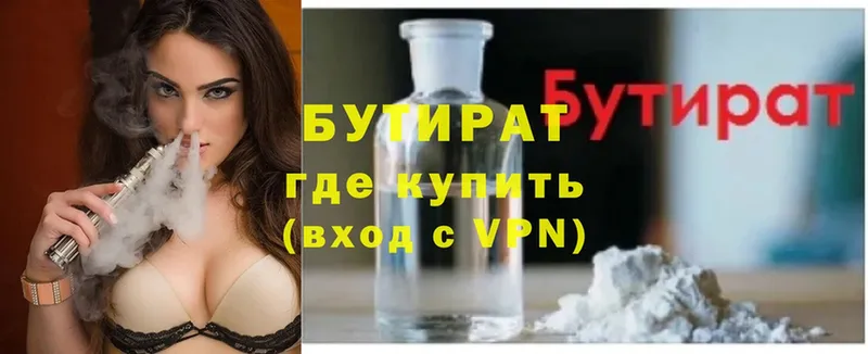 БУТИРАТ BDO  Луза 