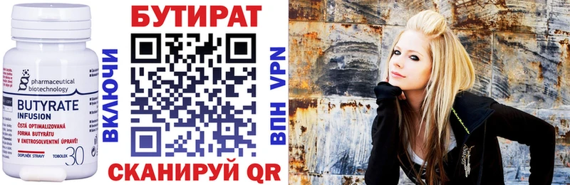 БУТИРАТ буратино  купить  цена  Луза 