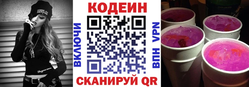 закладки  Луза  Кодеин Purple Drank 