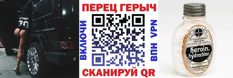 Героин герыч  Луза 