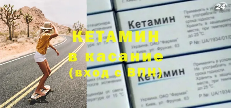 Кетамин ketamine  закладка  Луза 